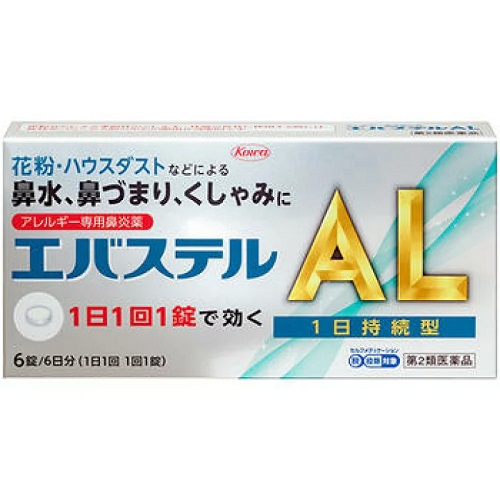 薬剤師が解説 ストナリニは眠くなるの 眠気成分のない鼻炎薬も紹介 Eparkくすりの窓口コラム ヘルスケア情報