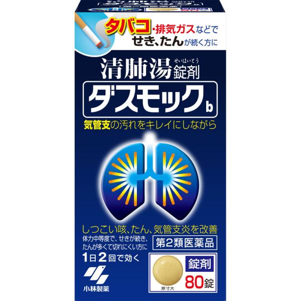 きいろたん 咳と痰が出るのは何の病気？色や期間でわかる原因と受診の目安 | 葛西
