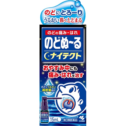 2023年版｜薬剤師が解説】のどスプレーの売れ筋ランキング上位の商品は