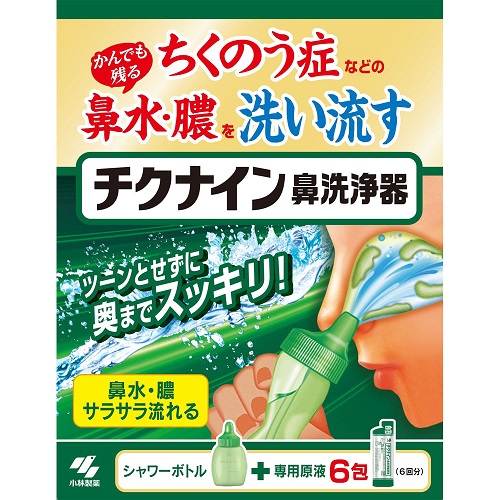 薬剤師が厳選】痛くない鼻うがいや鼻洗浄はある？おすすめ11選 – EPARK