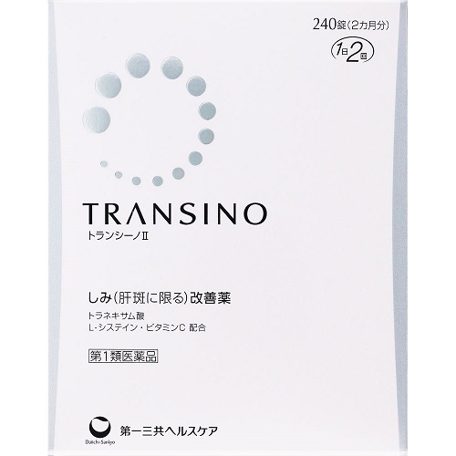 薬剤師が解説】「トラネキサム酸」と「トランシーノ」の違いとは？シミ