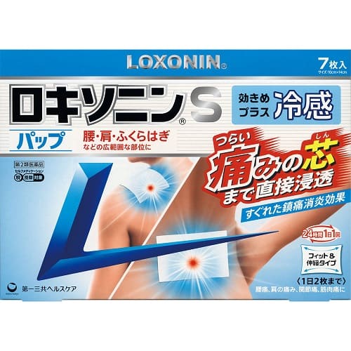 薬剤師が解説】二の腕の痛みにおすすめの市販薬はどれ？9選を紹介