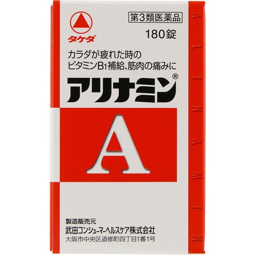 薬剤師が解説】アリナミンexプラスαはどんな効果がある？似た効果の