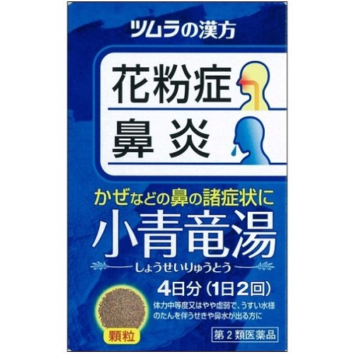 薬剤師が解説 鼻水を止めるのにおすすめの漢方はどれ 9選を紹介 Eparkくすりの窓口コラム ヘルスケア情報