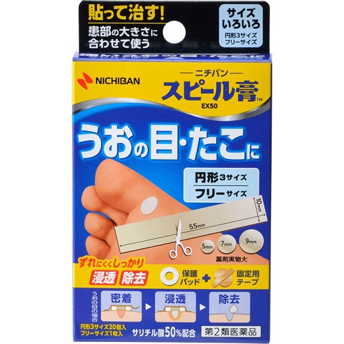 販売 魚の目 テープ 使い方