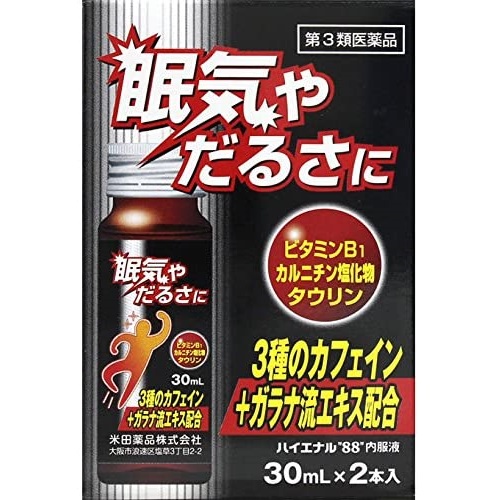 薬剤師が解説】眠気防止剤ランキング上位の商品はどんな商品？14選を