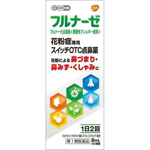 2023年】つらい鼻炎にお悩みの人必見！おすすめの鼻炎薬8選と自分に