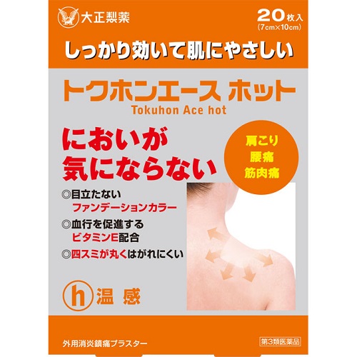 薬剤師が解説】肩こりを改善するのにおすすめの湿布はどれ？9選を紹介