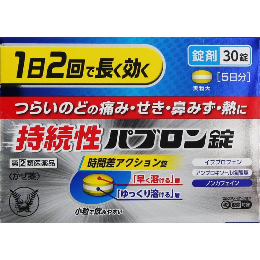 薬剤師が解説】飲み込むと喉が痛いとき楽にしてくれる市販薬9選 – EPARKくすりの窓口コラム｜ヘルスケア情報