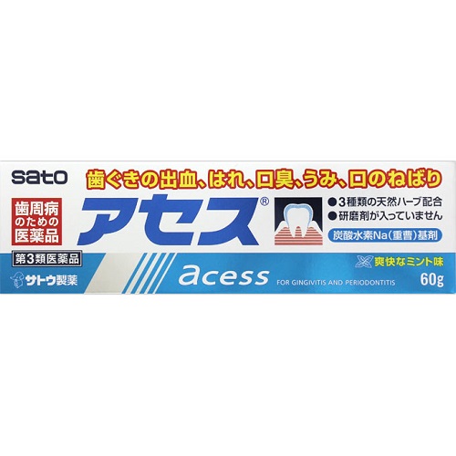 薬剤師が解説 歯槽膿漏の薬の売れ筋ランキング上位の商品はどれ 12選を紹介 Eparkくすりの窓口コラム ヘルスケア情報