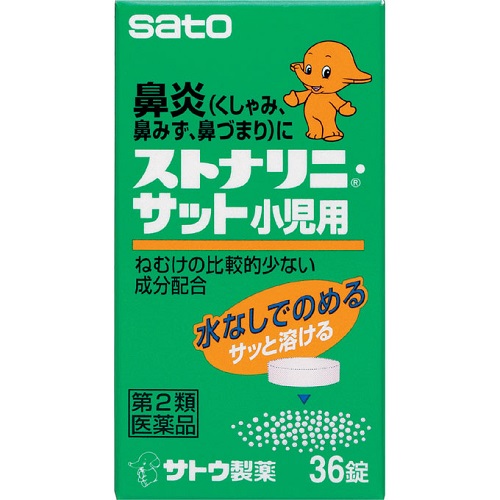 薬剤師が解説 ストナリニは眠くなるの 眠気成分のない鼻炎薬も紹介 Eparkくすりの窓口コラム ヘルスケア情報