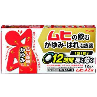 腕時計 手首 かぶれ 販売 薬