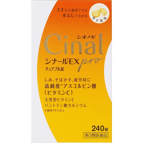 薬剤師が解説】肝斑(かんぱん)におすすめの市販薬はどれ？7選を紹介