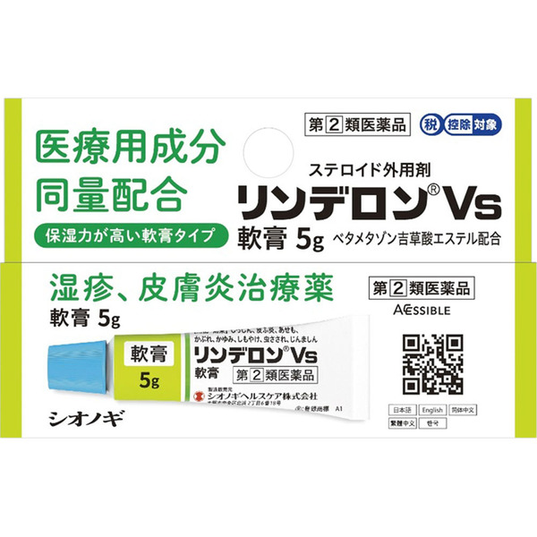 薬剤師が解説 お腹の湿疹におすすめの市販薬はどれ 9選を紹介 Eparkくすりの窓口コラム ヘルスケア情報