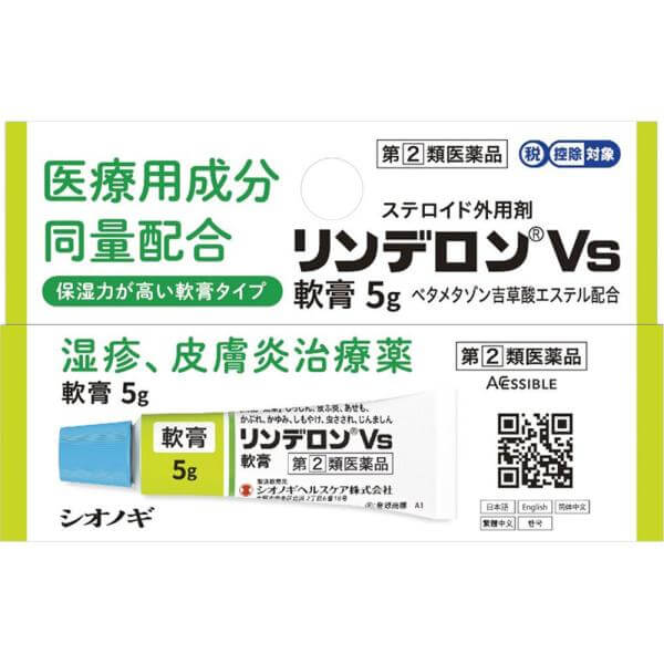 薬剤師が解説】かゆくない赤い斑点におすすめの市販薬はどれ？9選を紹介 – EPARKくすりの窓口コラム｜ヘルスケア情報