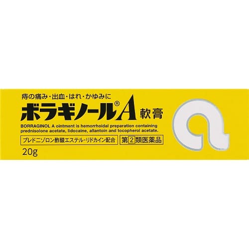 第2類医薬品】ヘモリンド舌下錠 小さから 20錠 いぼ痔 処方薬と