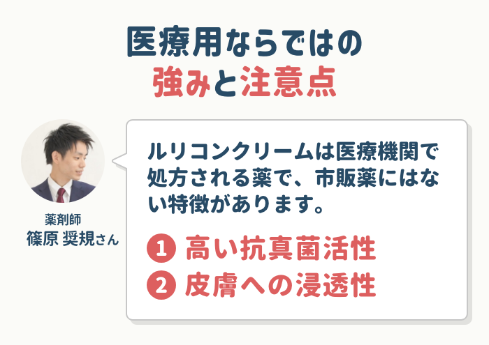 医療用ならではの強みと注意点