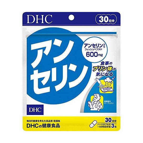 薬剤師が解説】アンセリンサプリはどんな効用がある？おすすめの商品5選 – EPARKくすりの窓口コラム｜ヘルスケア情報