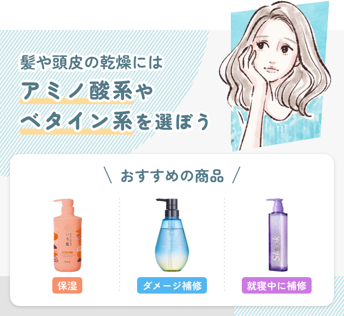 優しい洗浄力で脱脂しすぎないアイテムを求める方におすすめシャンプー 3選