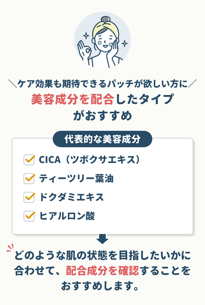 成分の有無と特徴