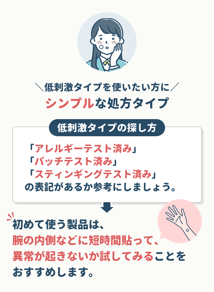 敏感肌・乾燥肌にやさしい素材かどうか
