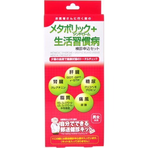 2022年】糖尿病かも？と感じたら。自宅で出来る糖尿病検査キットを試してみよう – EPARKくすりの窓口コラム｜ヘルスケア情報