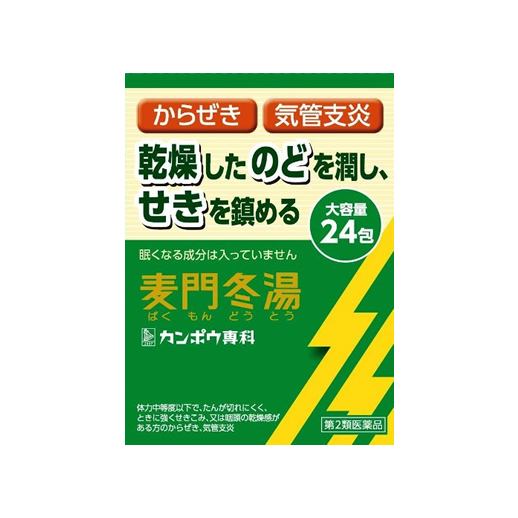 薬剤師が解説 麦門冬湯の飲み合わせにngはある 授乳中や妊娠中の服用も解説 Eparkくすりの窓口コラム ヘルスケア情報