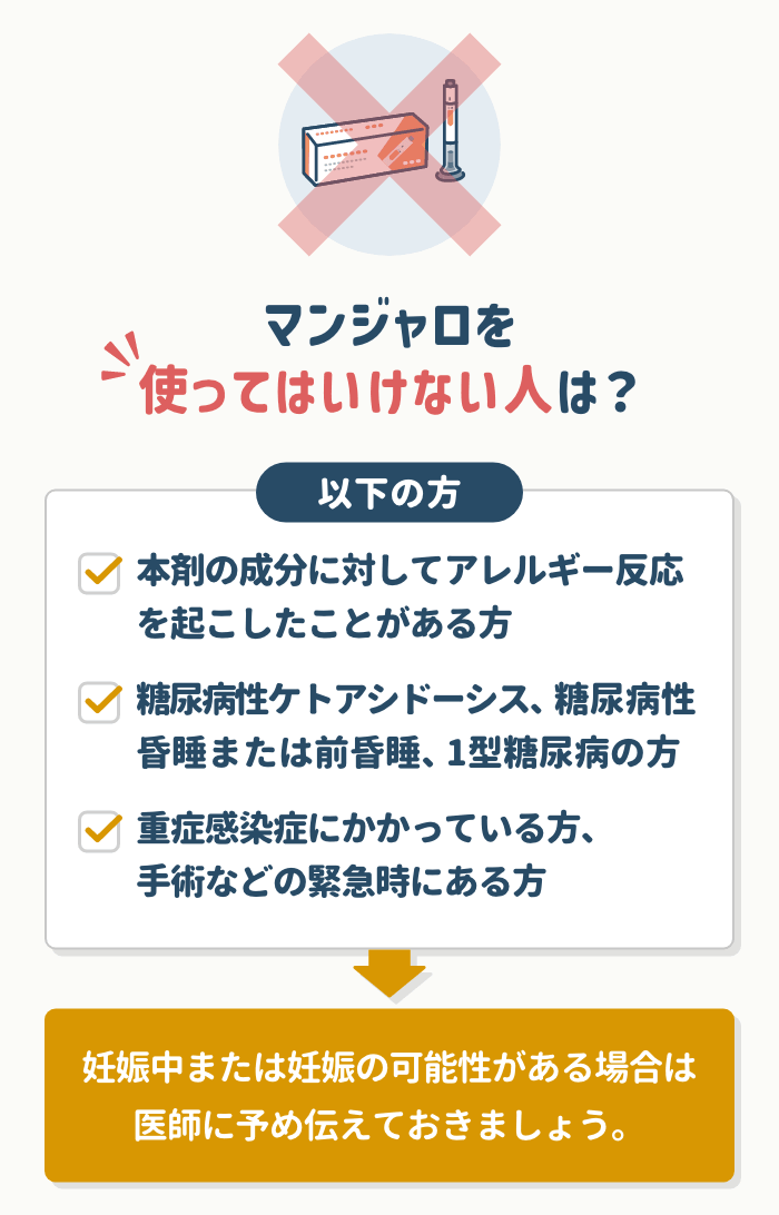 mounjaro_11