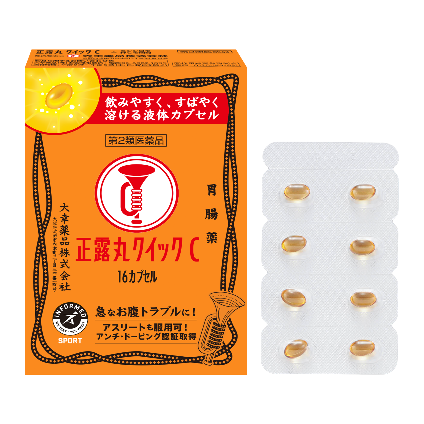 正露丸クイックC