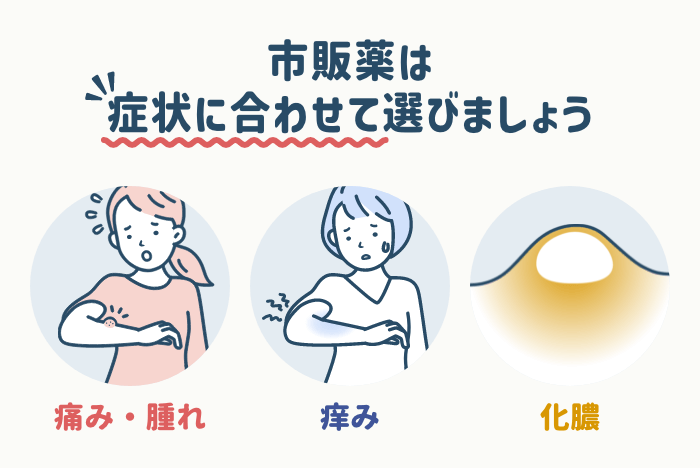 蜂に刺された時の症状を緩和できる市販薬の選び方・ポイント