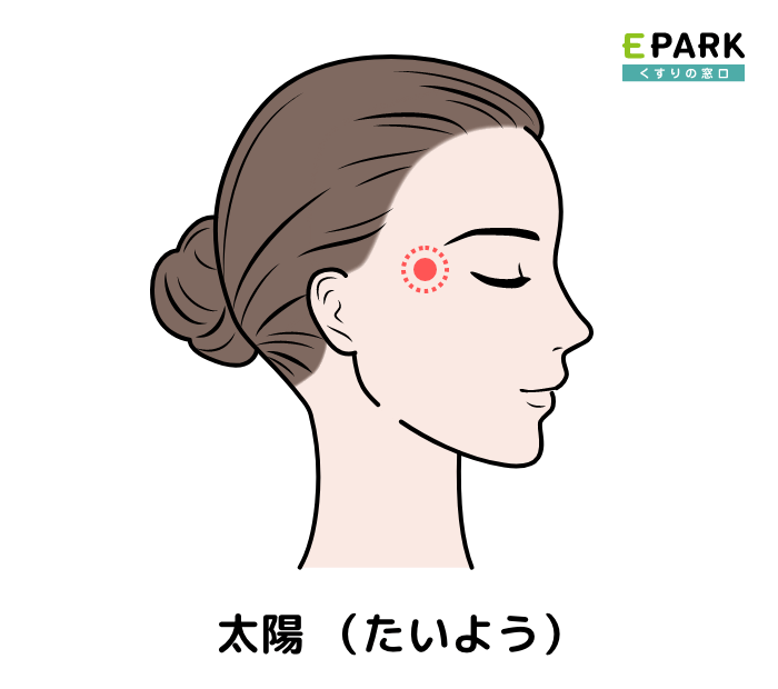 太陽（たいよう）