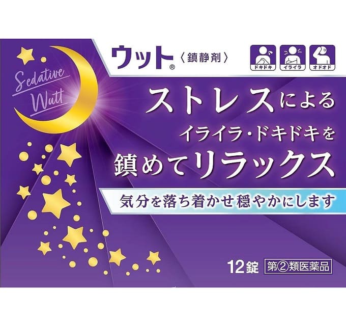ウットとの違い