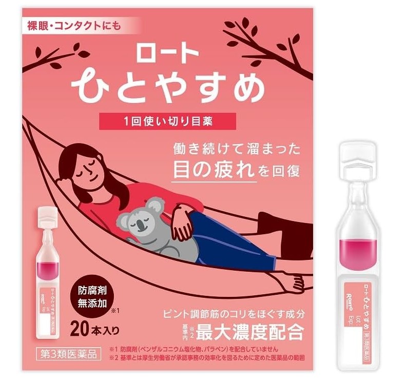 薬剤師が解説】防腐剤なしドライアイ目薬売れ筋ランキング15選！ – EPARKくすりの窓口コラム｜ヘルスケア情報