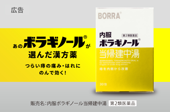 いぼ痔におすすめの市販薬】薬剤師が厳選した6選 – EPARKくすりの窓口コラム｜ヘルスケア情報